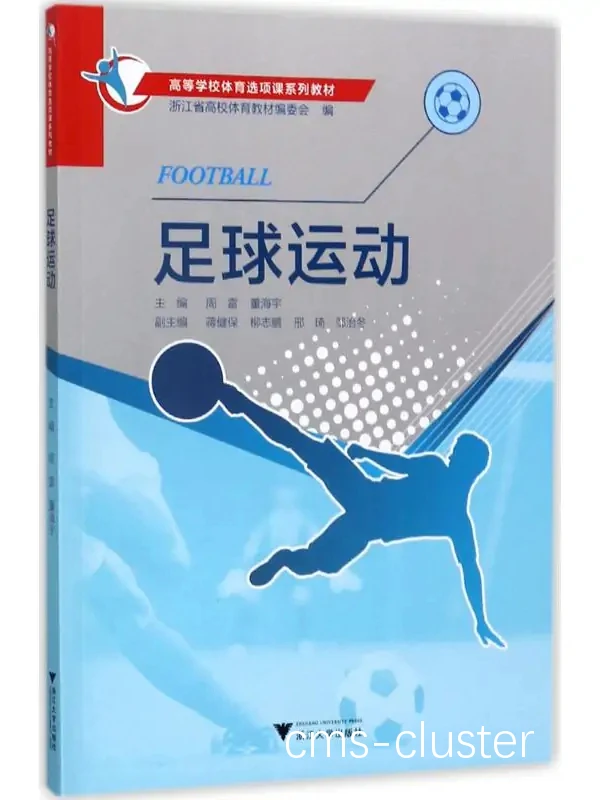 篮球运球训练计划表_1